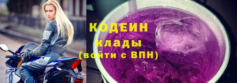 Кодеин Purple Drank  Буй 